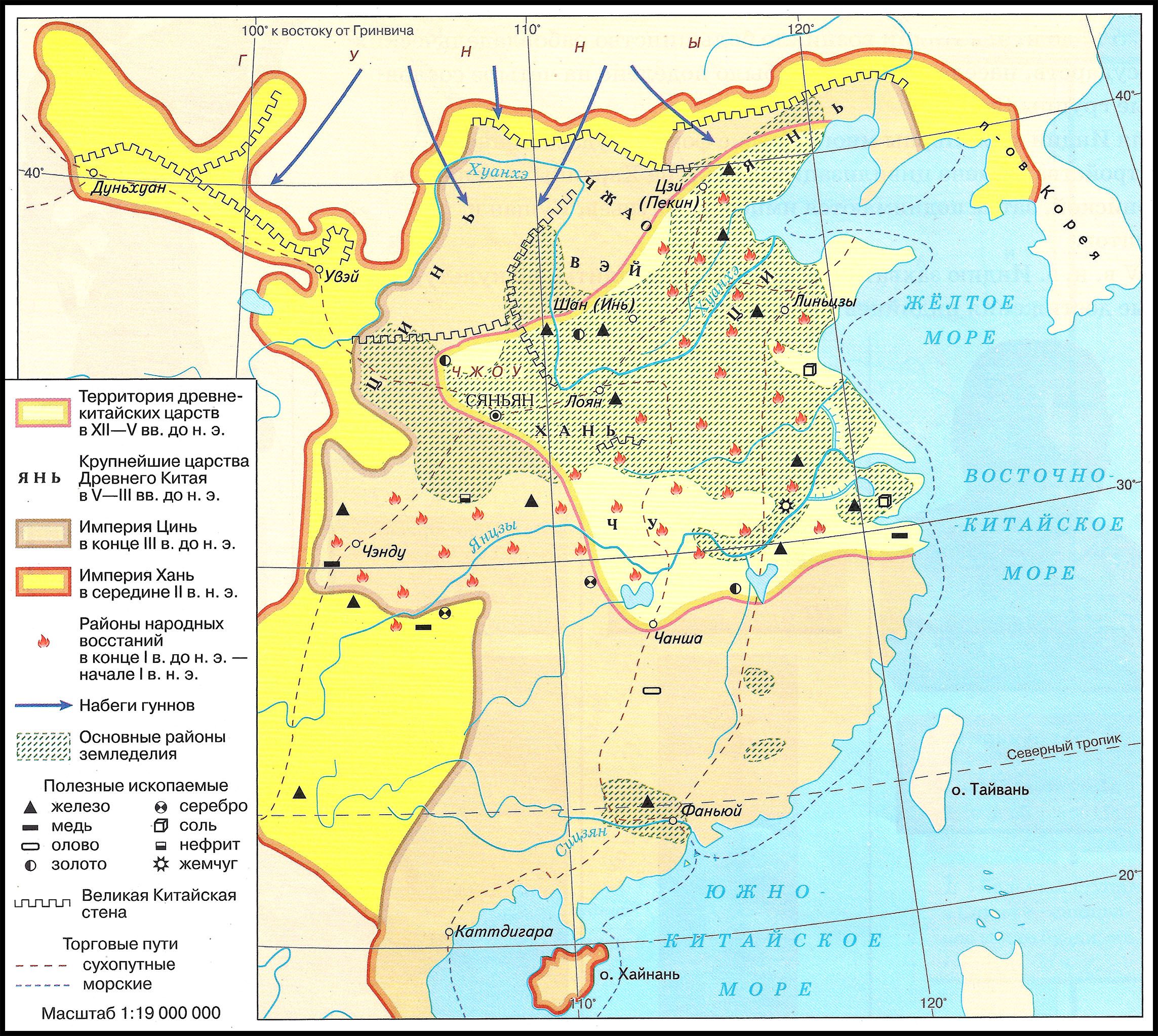 Древний Китай, 1100 г. до н.э. - 220 г. н.э.