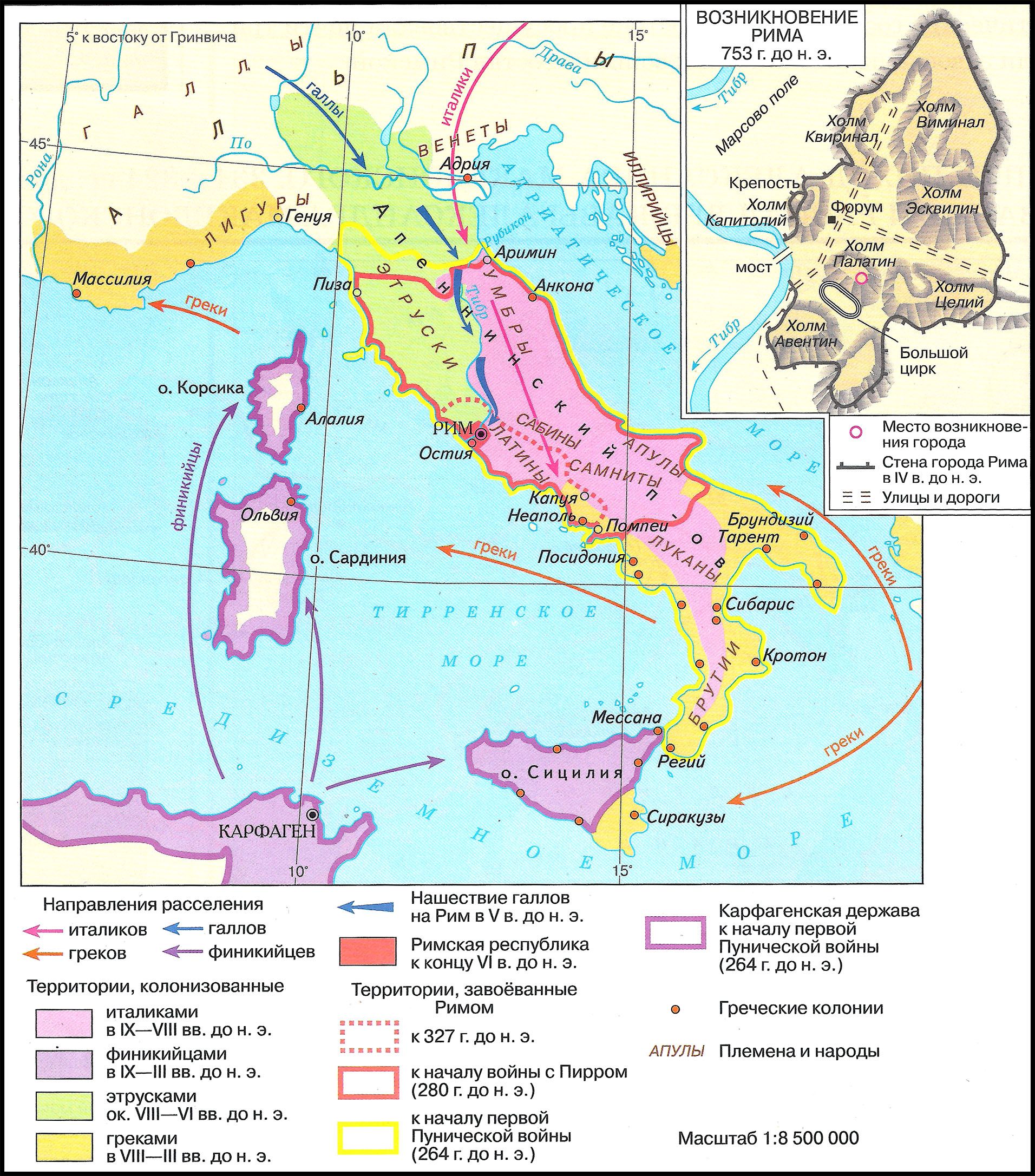 Рим возник на земле где жило племя. Карта древняя Италия начало 1 тысячелетия середина 3 в до н э. Карта Италии в 5 веке. Карта древней Италии 5 класс история.