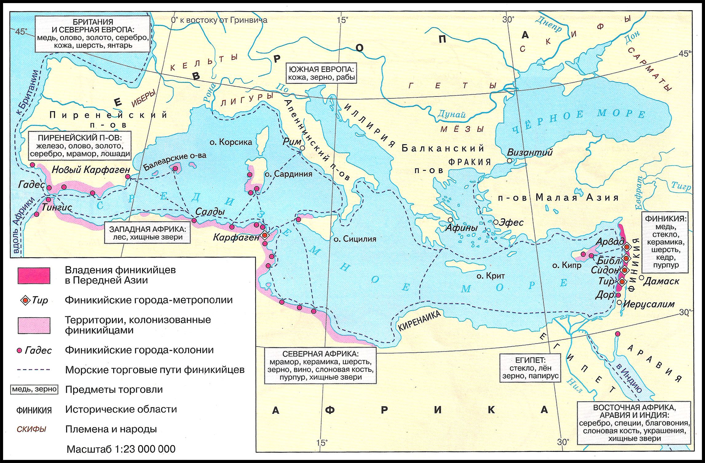 Финикийская колонизация и торговля, 800-600 гг. до н.э.