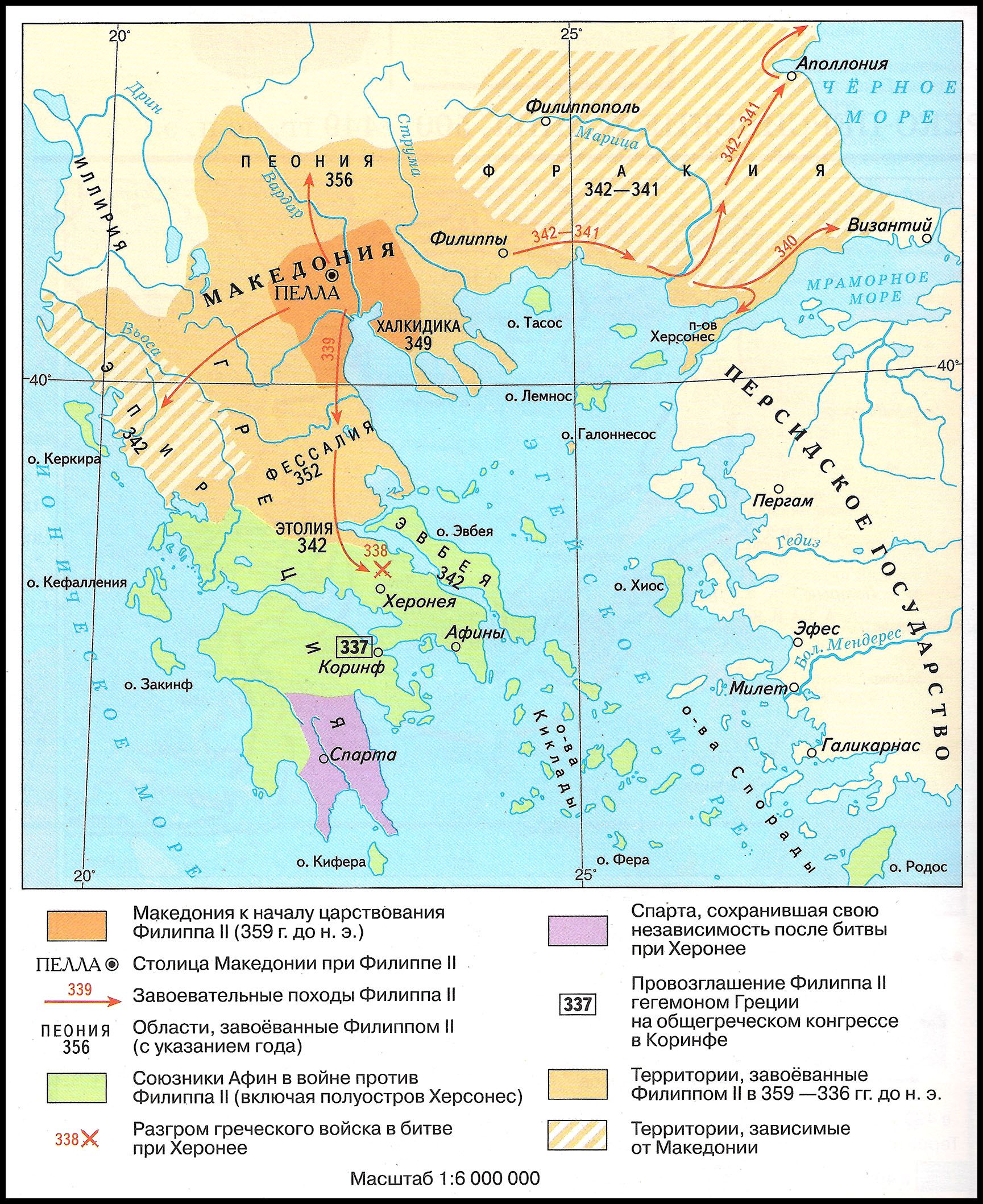 Возвышение Македонии, 359-336 гг. до н.э.